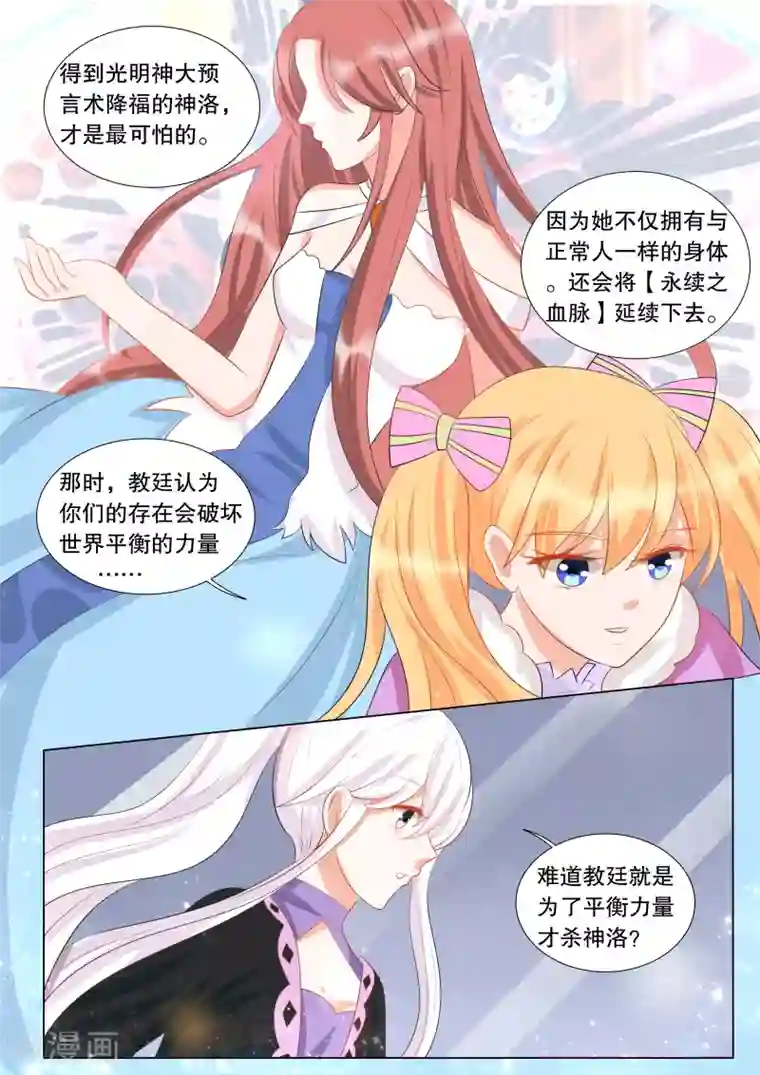 灼灼琉璃夏第130话 什么才是真相4