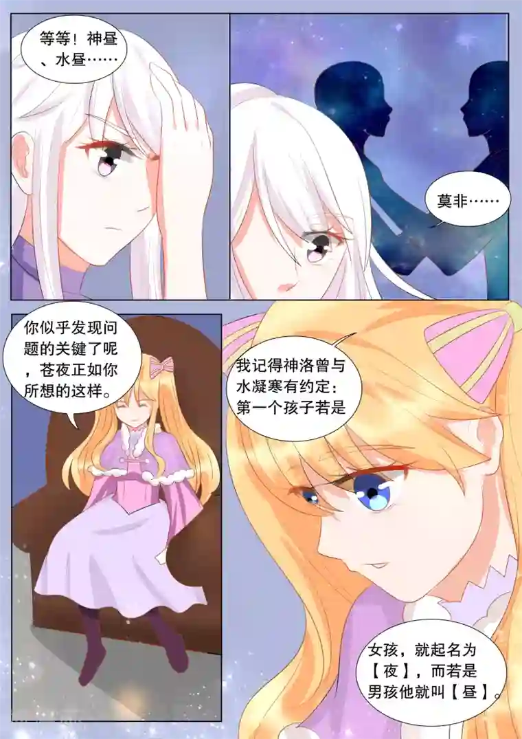 灼灼琉璃夏第130话 什么才是真相4