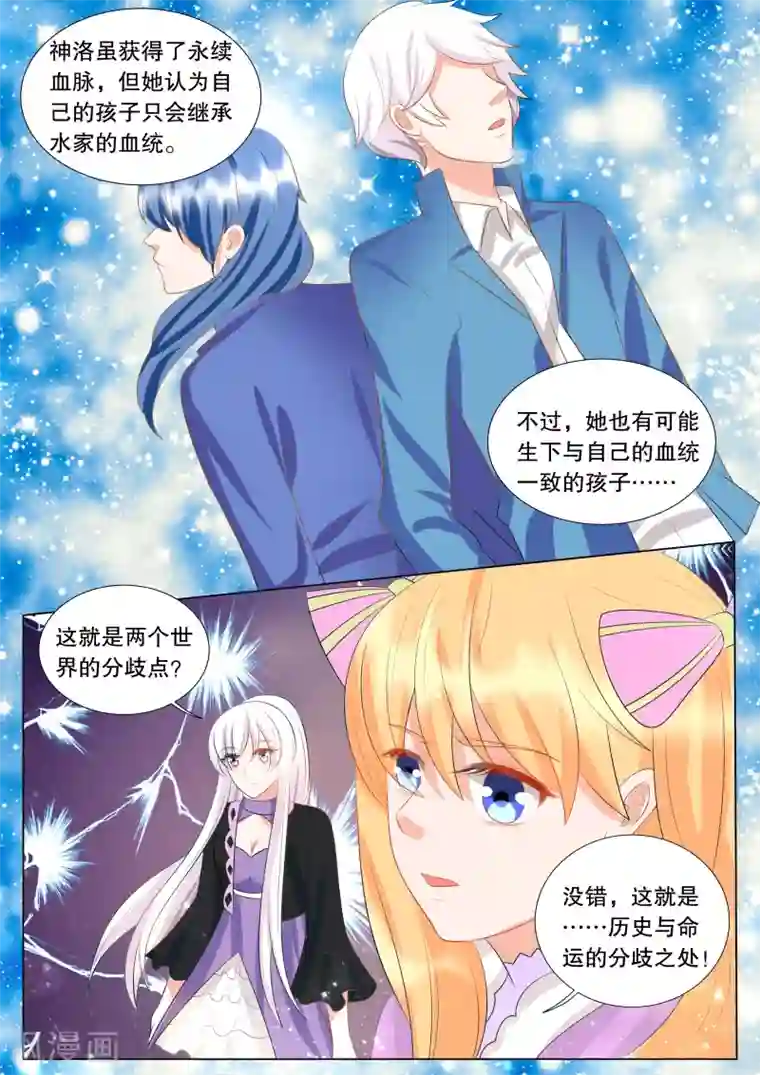 灼灼琉璃夏第130话 什么才是真相4