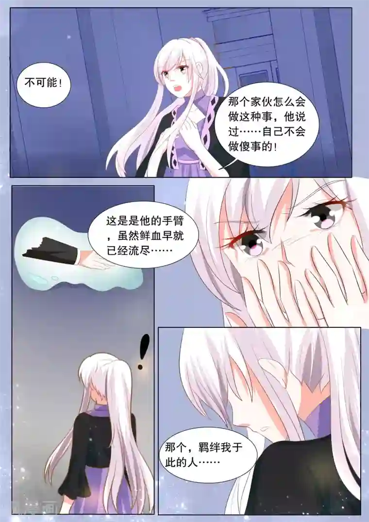 灼灼琉璃夏第131话 什么才是真相5