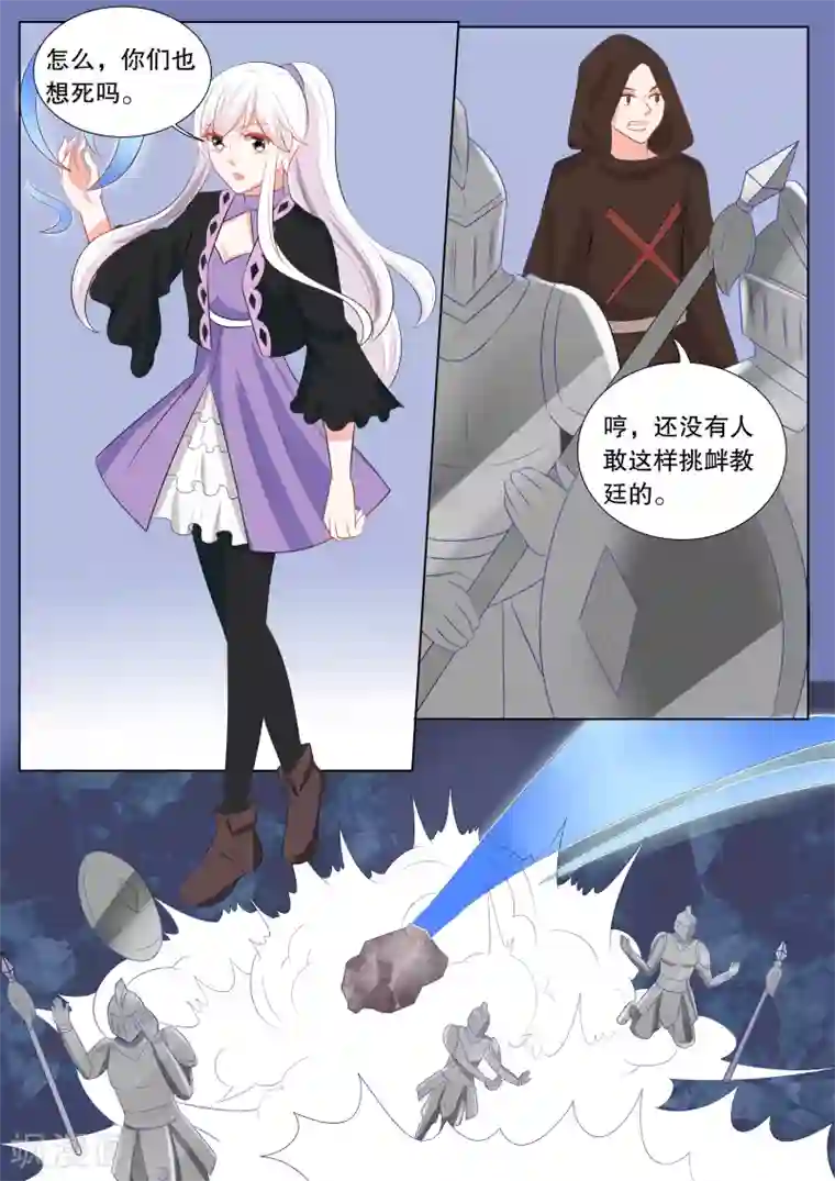 灼灼琉璃夏第131话 什么才是真相5