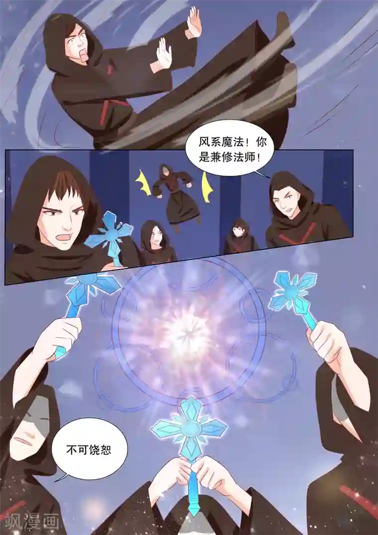 灼灼琉璃夏第132话 什么才是真相6