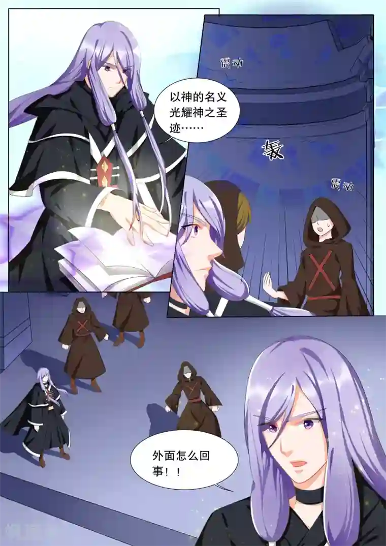 灼灼琉璃夏第132话 什么才是真相6