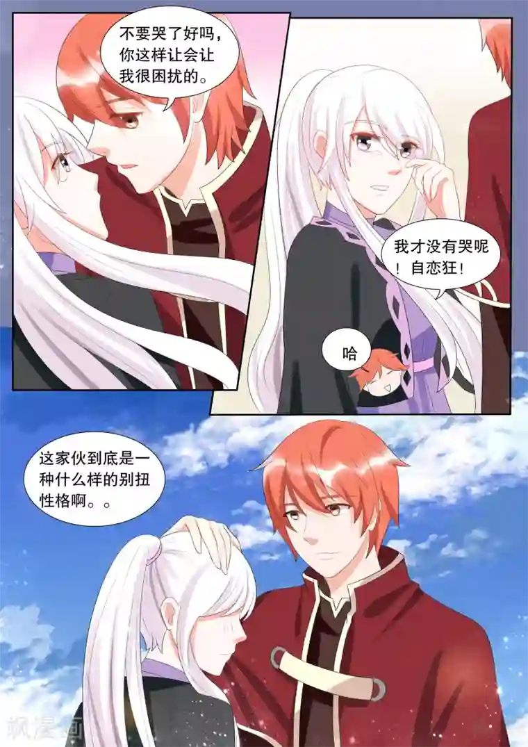 灼灼琉璃夏第133话 什么才是真相7