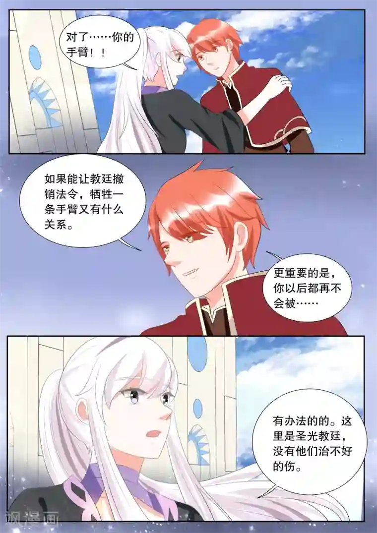 灼灼琉璃夏第133话 什么才是真相7