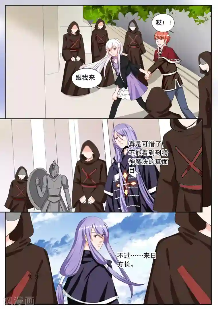 灼灼琉璃夏第133话 什么才是真相7