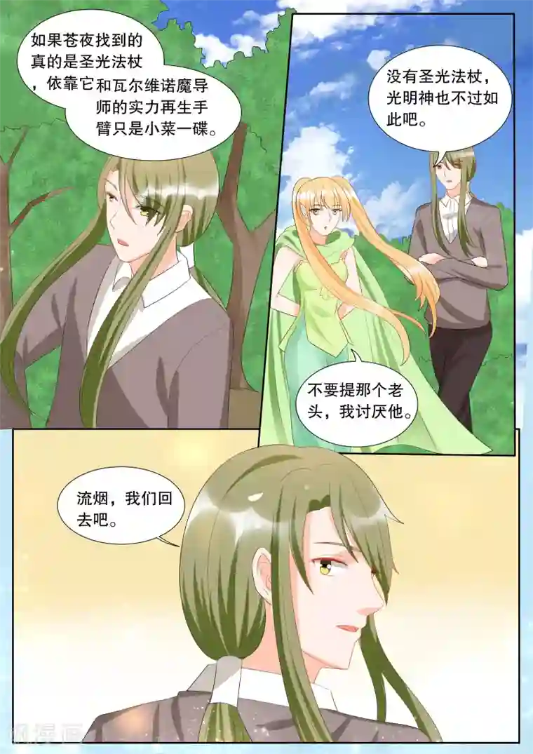 灼灼琉璃夏第133话 什么才是真相7