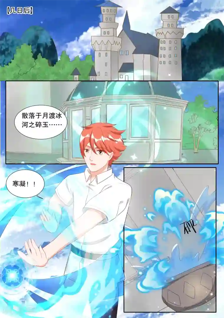 灼灼琉璃夏第134话 什么才是真相8