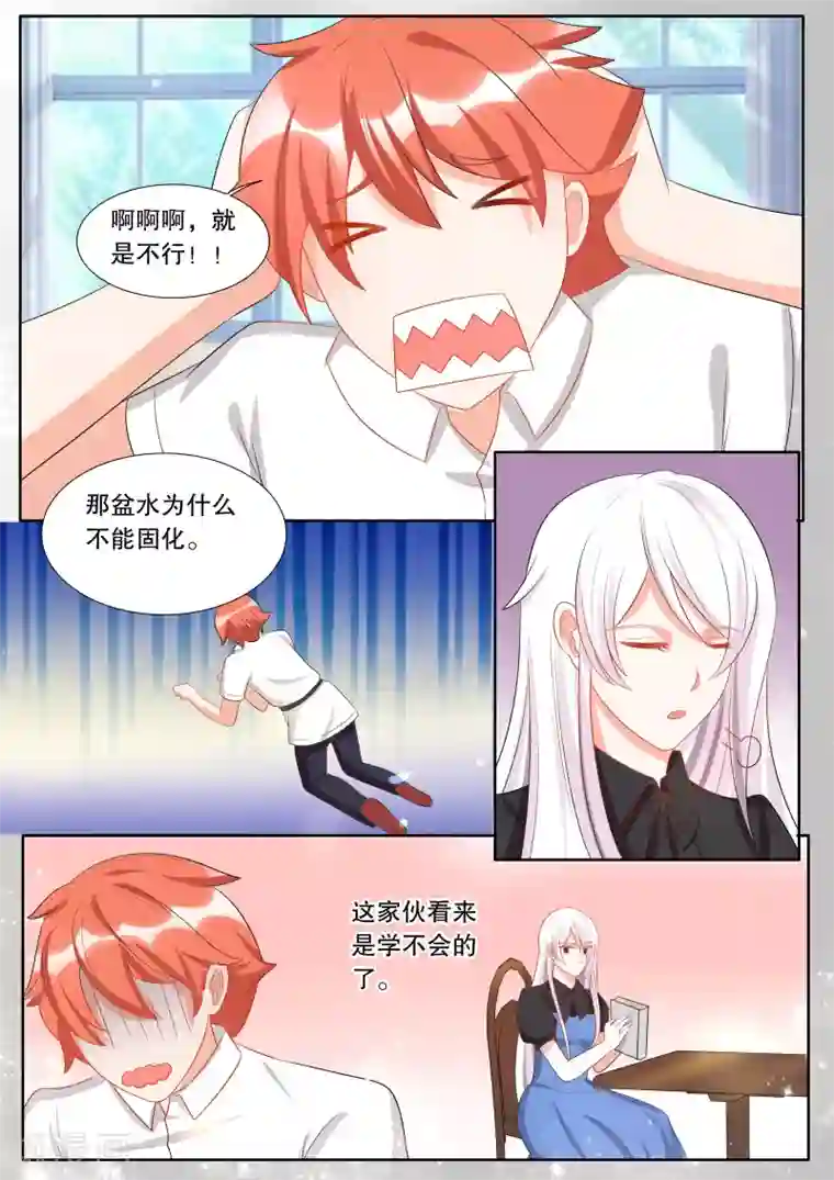 灼灼琉璃夏第134话 什么才是真相8