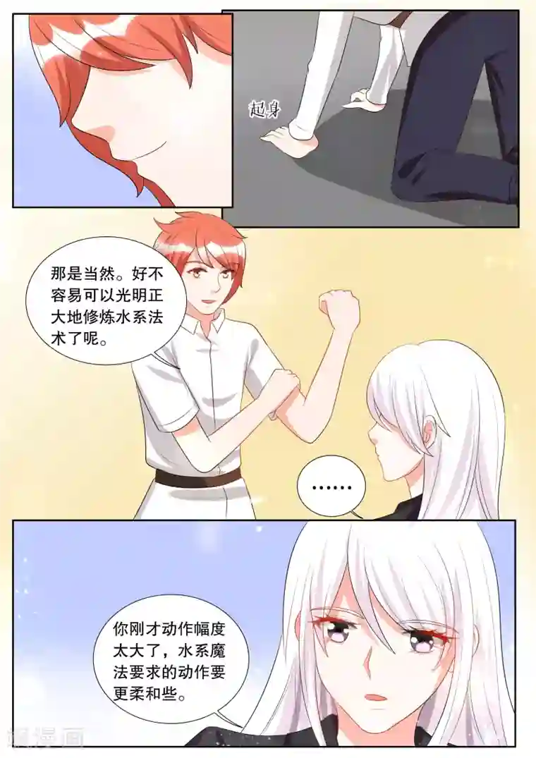 灼灼琉璃夏第134话 什么才是真相8