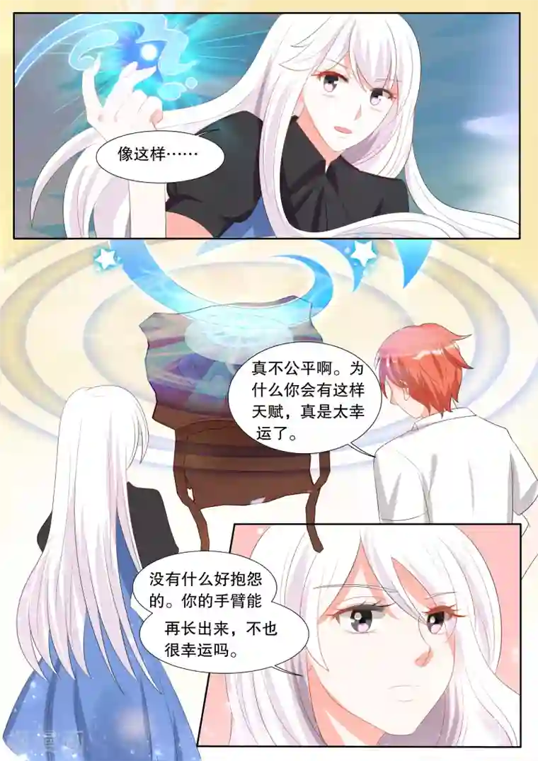 灼灼琉璃夏第134话 什么才是真相8