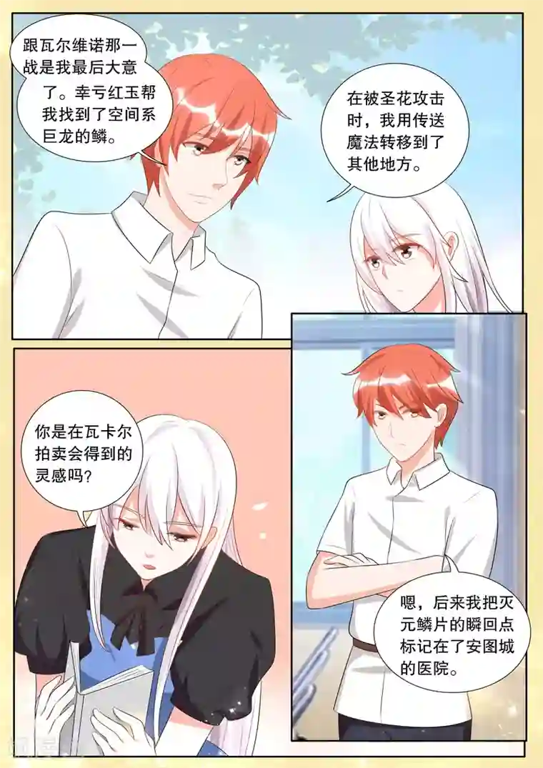 灼灼琉璃夏第134话 什么才是真相8