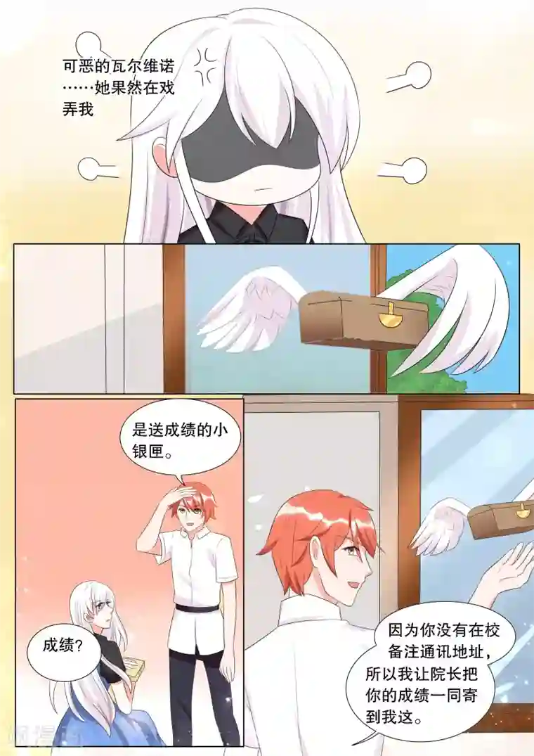 灼灼琉璃夏第135话 转变1