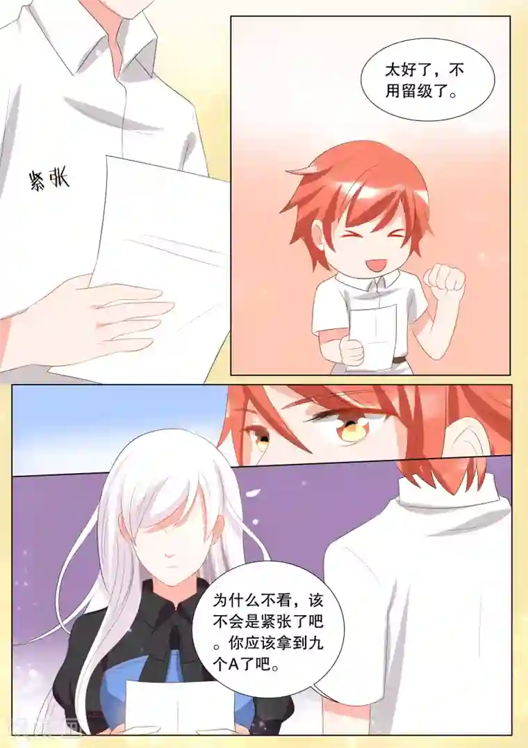 灼灼琉璃夏第135话 转变1