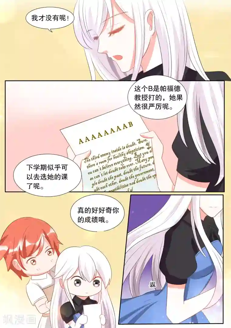 灼灼琉璃夏第135话 转变1