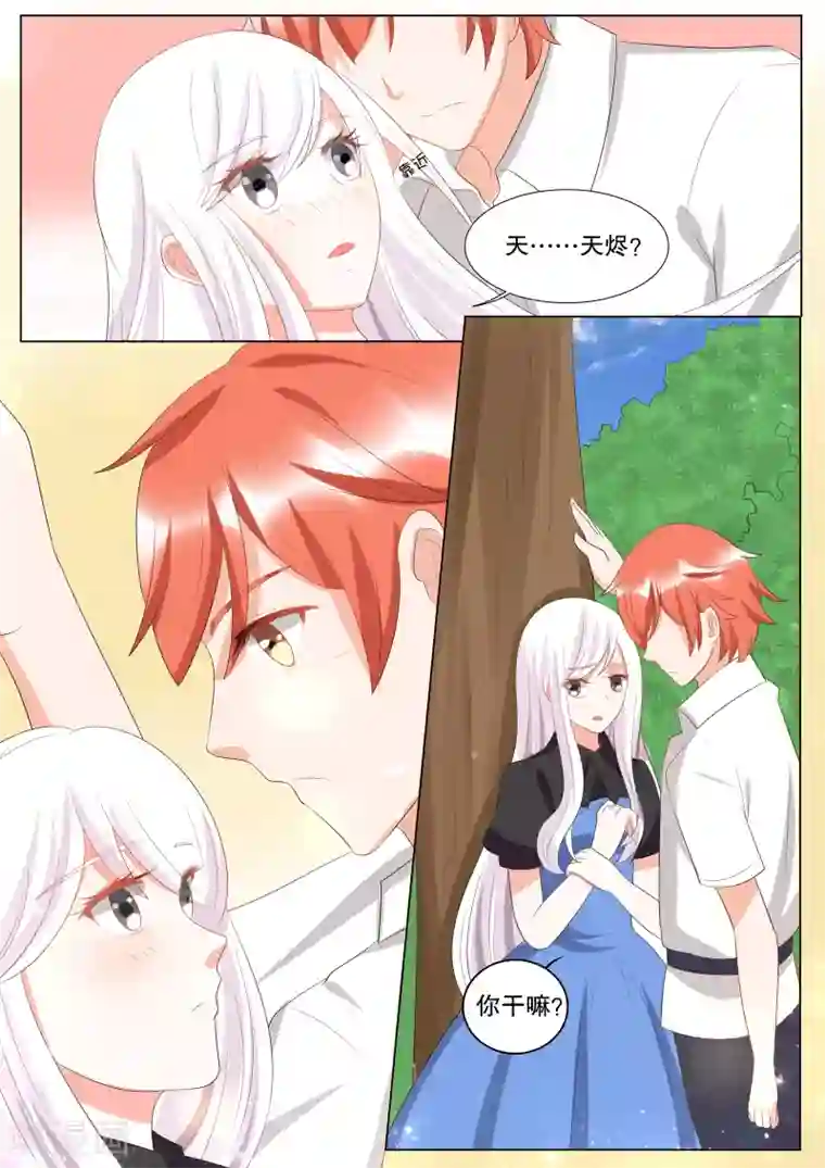 灼灼琉璃夏第135话 转变1