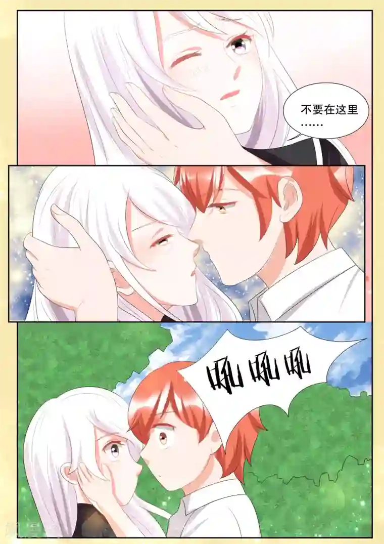 灼灼琉璃夏第135话 转变1