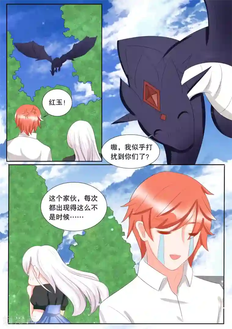 灼灼琉璃夏第135话 转变1