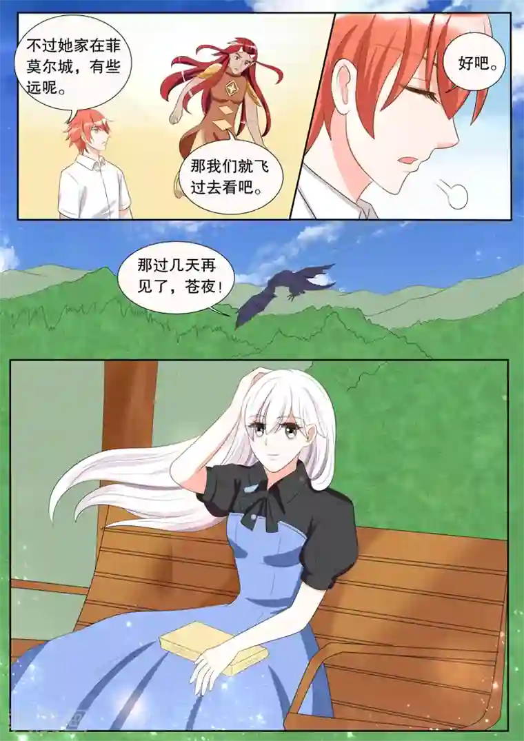 灼灼琉璃夏第136话 转变2