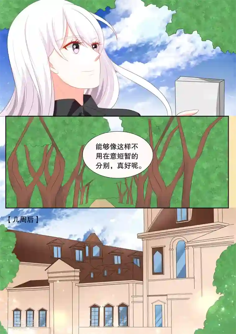 灼灼琉璃夏第136话 转变2