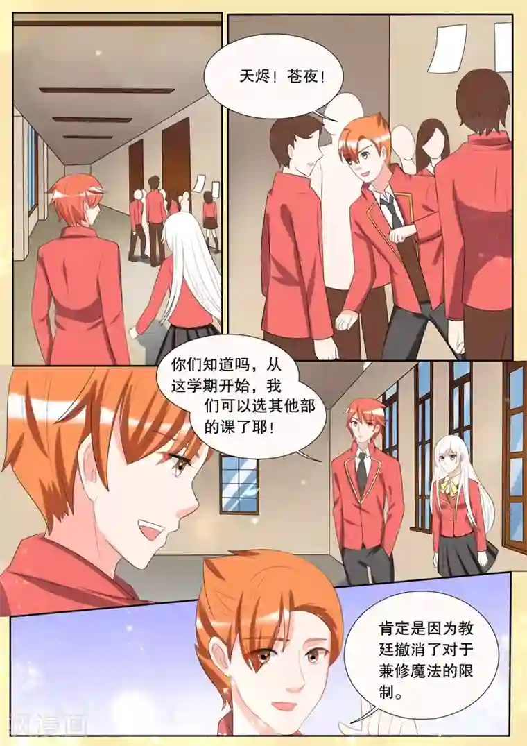 灼灼琉璃夏第136话 转变2