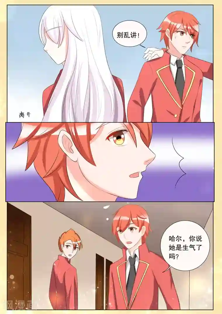 灼灼琉璃夏第136话 转变2