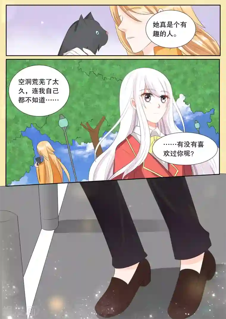 灼灼琉璃夏第137话 转变3