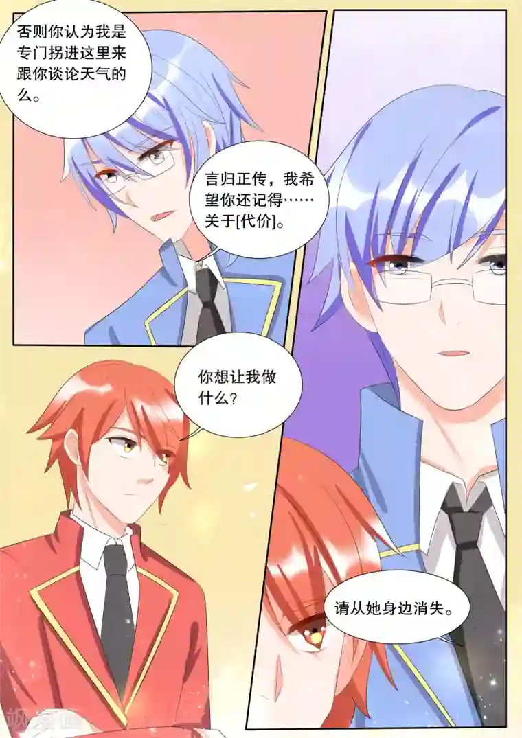 灼灼琉璃夏第137话 转变3