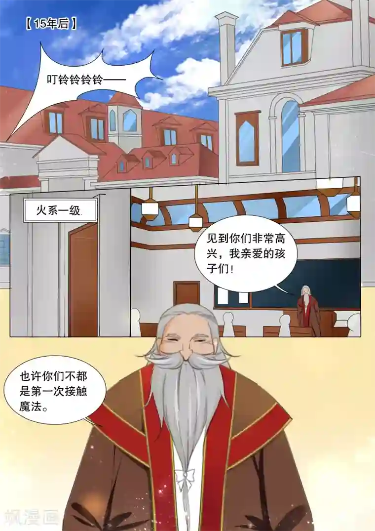 灼灼琉璃夏第138话 转变4