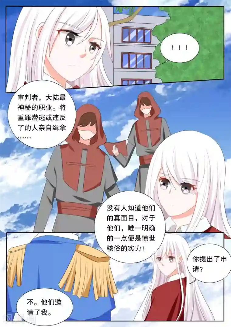 灼灼琉璃夏第139话 转变5