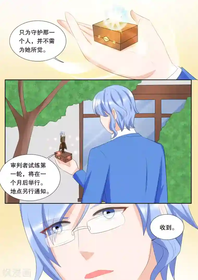 灼灼琉璃夏第139话 转变5