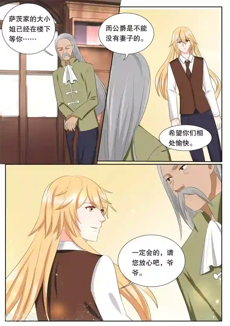 灼灼琉璃夏第140话 心之镇魂曲1