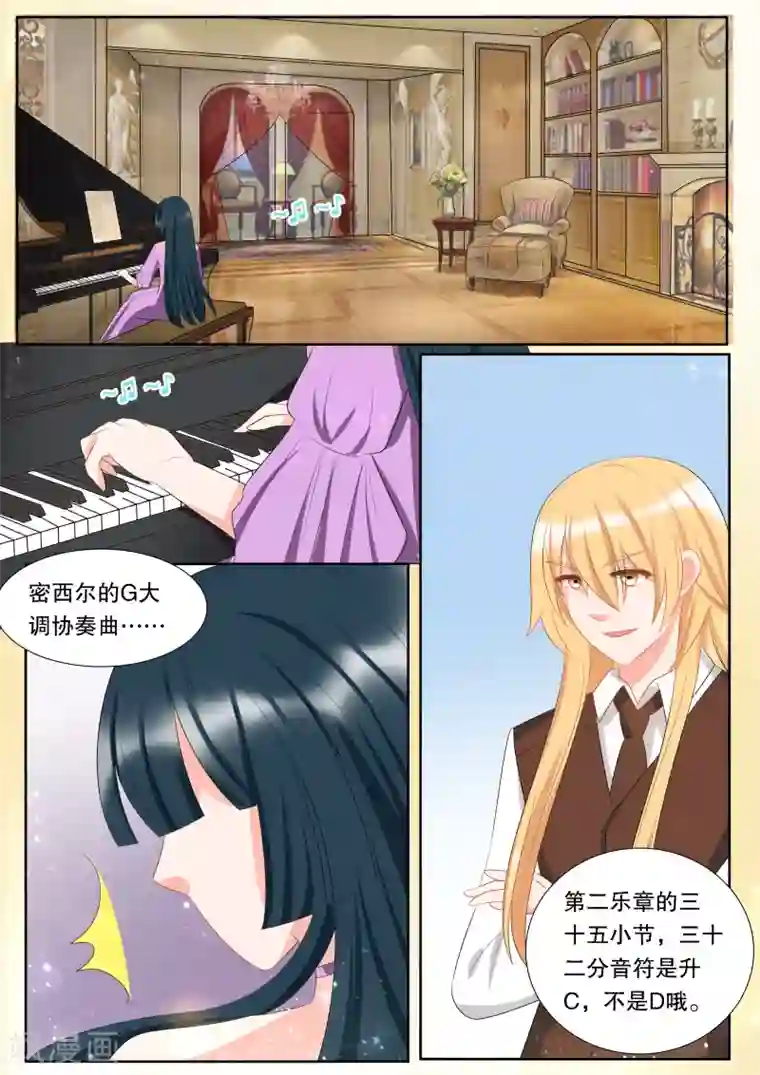 灼灼琉璃夏第140话 心之镇魂曲1