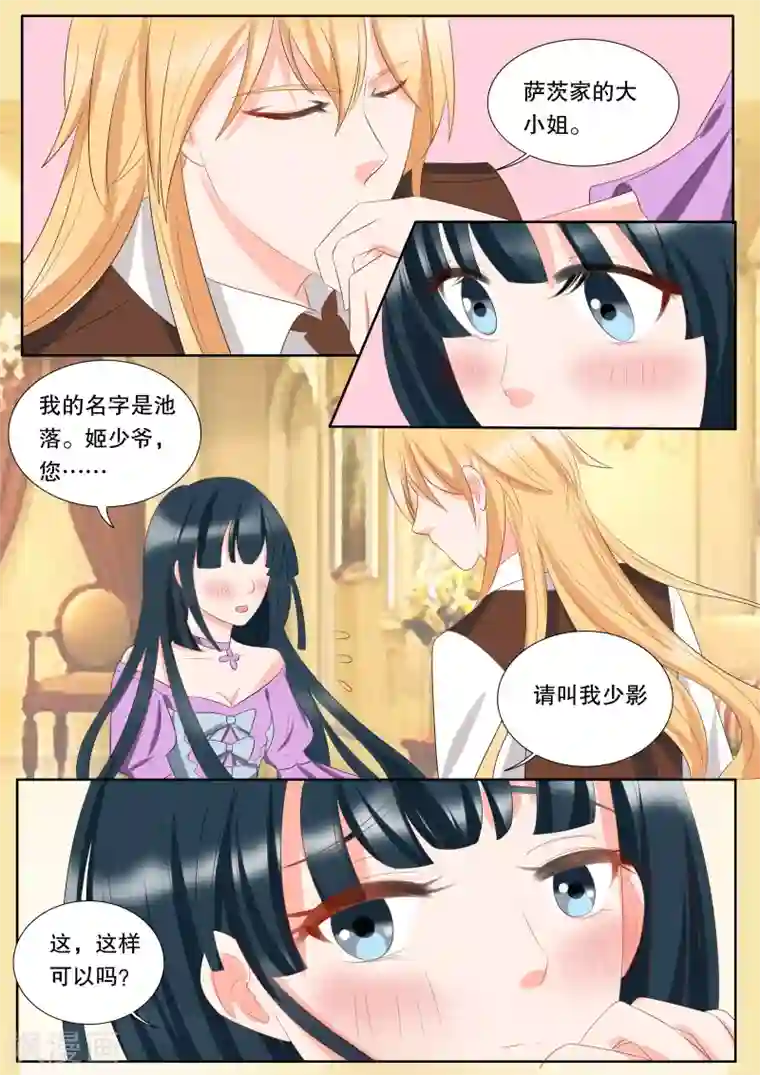 灼灼琉璃夏第140话 心之镇魂曲1