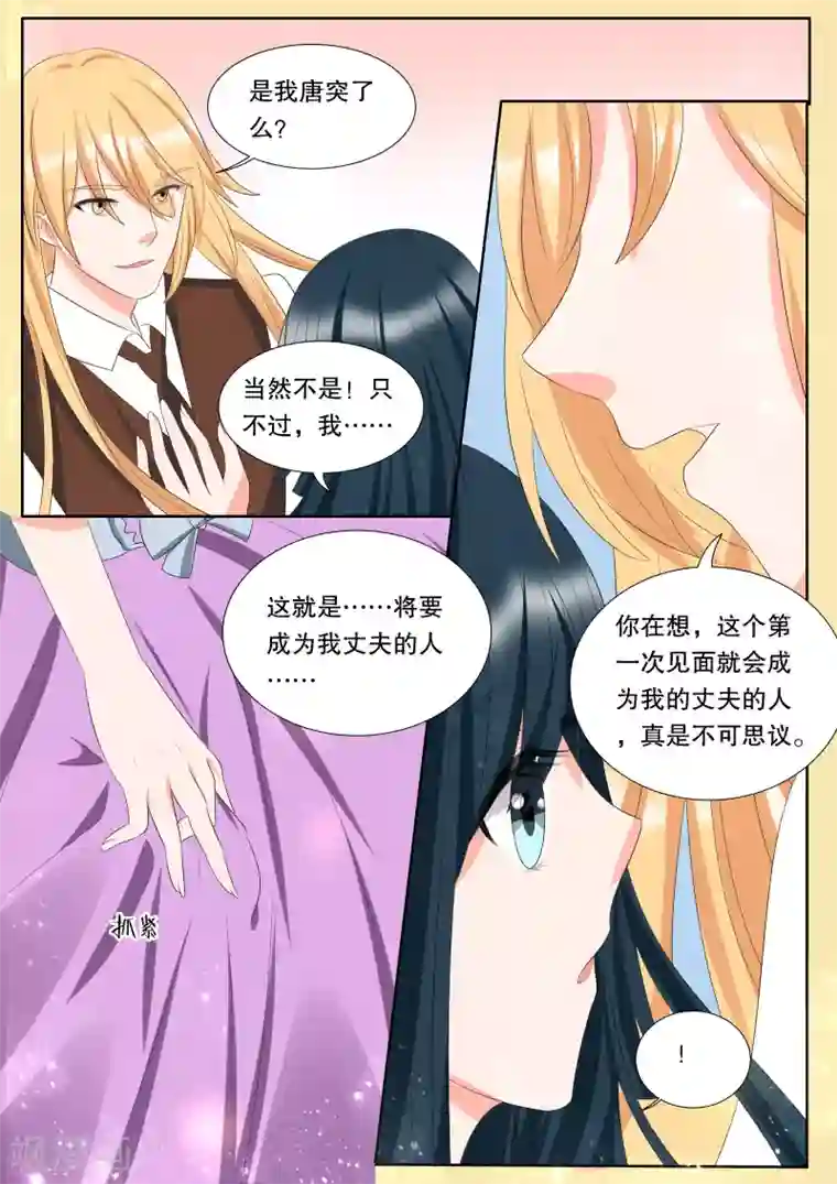 灼灼琉璃夏第140话 心之镇魂曲1