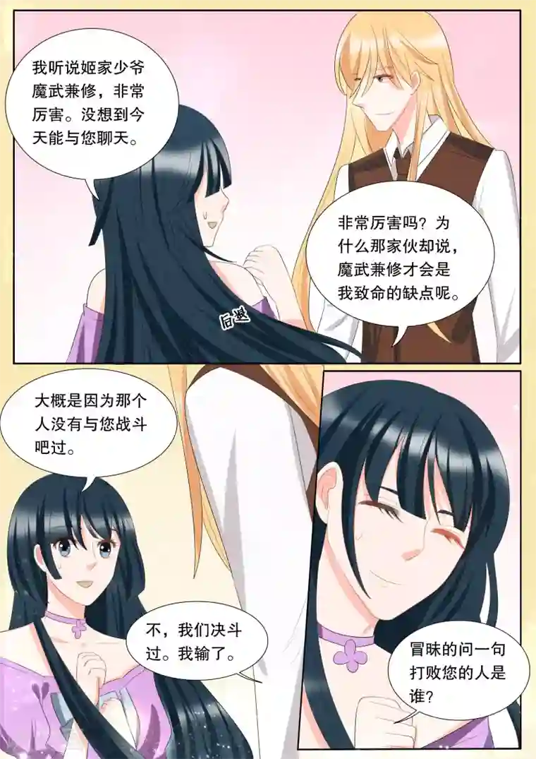 灼灼琉璃夏第140话 心之镇魂曲1