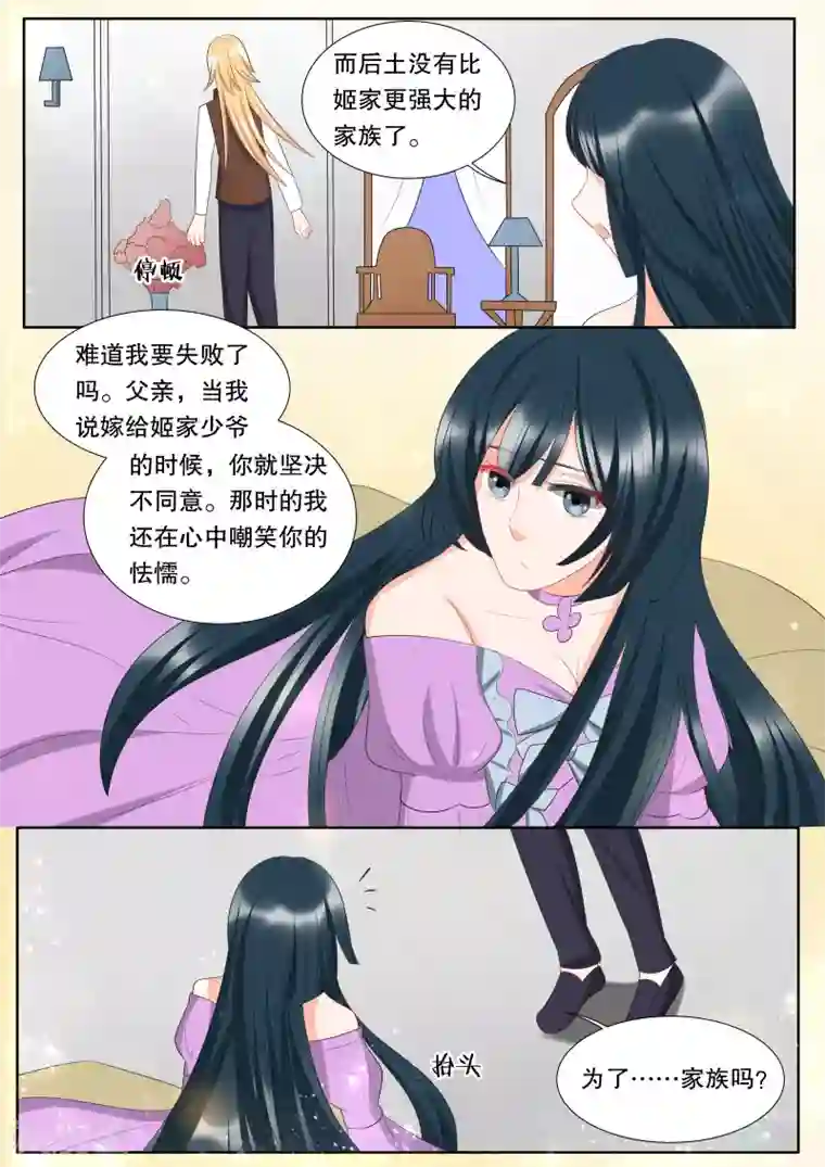 灼灼琉璃夏第141话 心之镇魂曲2