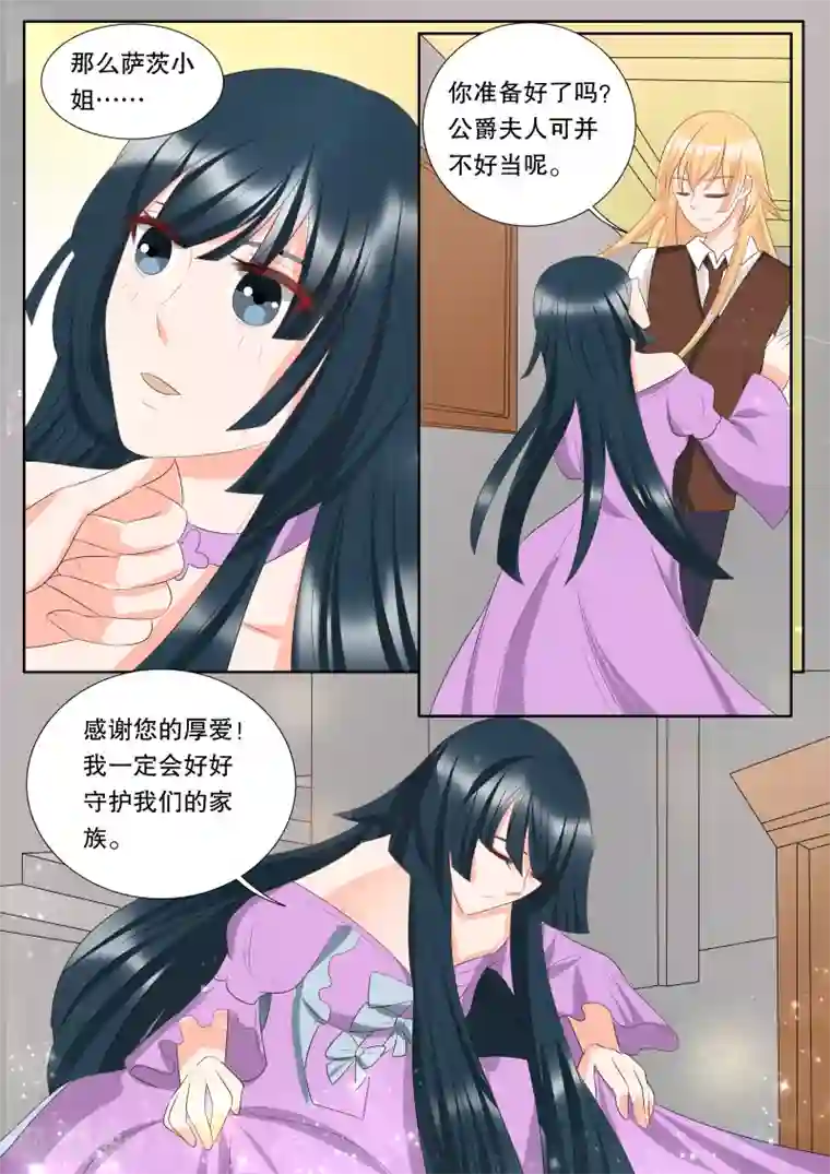 灼灼琉璃夏第141话 心之镇魂曲2
