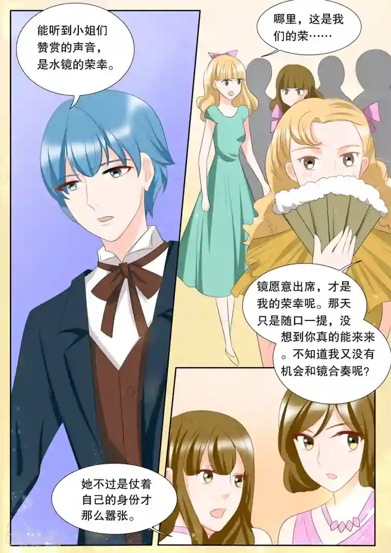 灼灼琉璃夏第142话 心之镇魂曲3