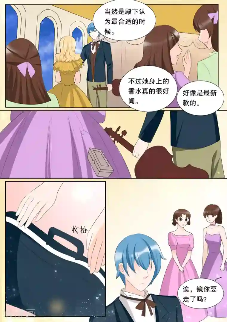 灼灼琉璃夏第142话 心之镇魂曲3