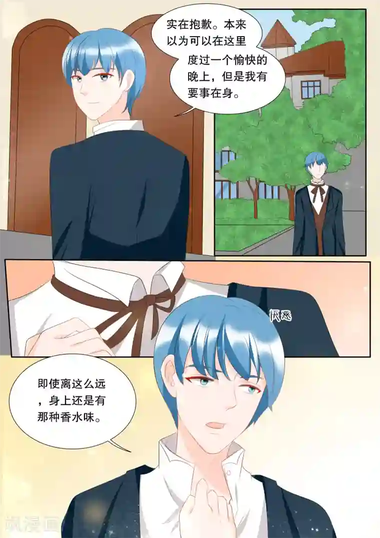 灼灼琉璃夏第142话 心之镇魂曲3