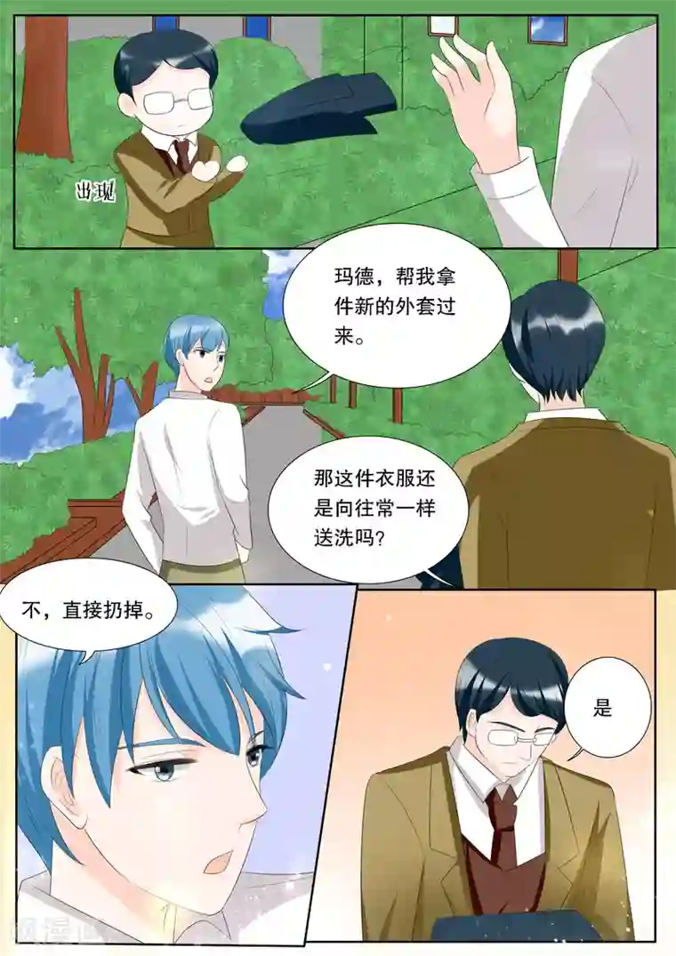 灼灼琉璃夏第142话 心之镇魂曲3