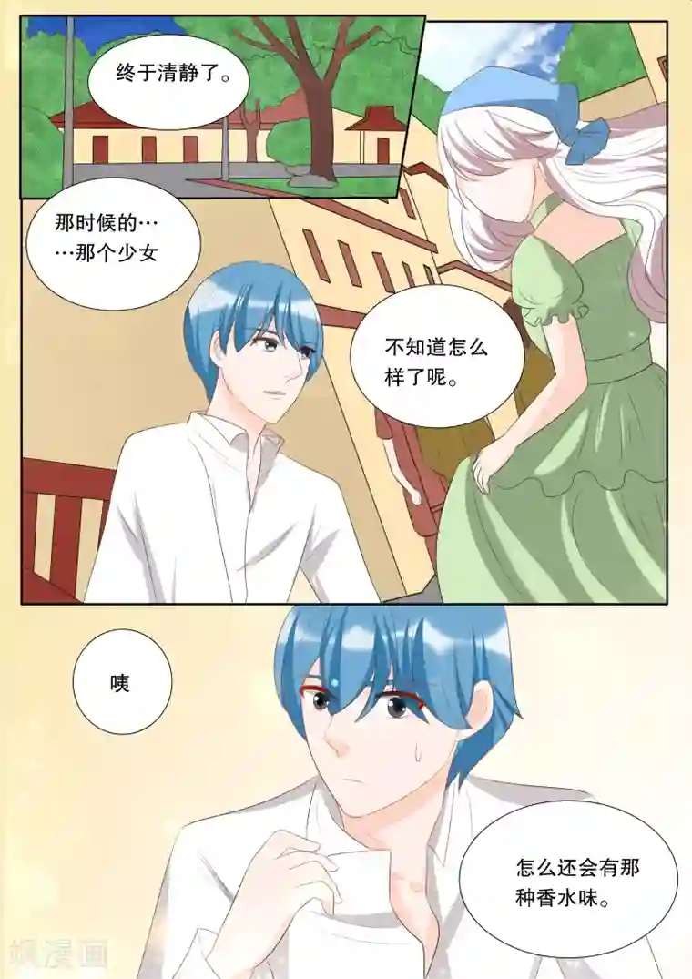 灼灼琉璃夏第142话 心之镇魂曲3