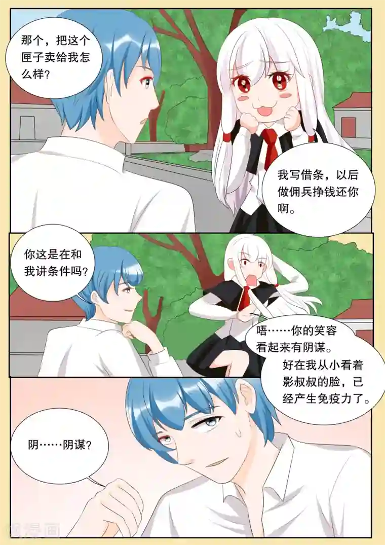 灼灼琉璃夏最终话 心之镇魂曲4