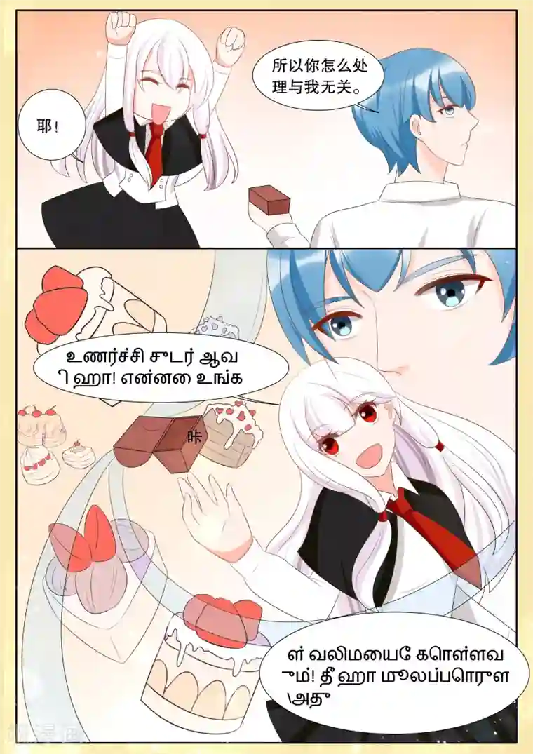 灼灼琉璃夏最终话 心之镇魂曲4