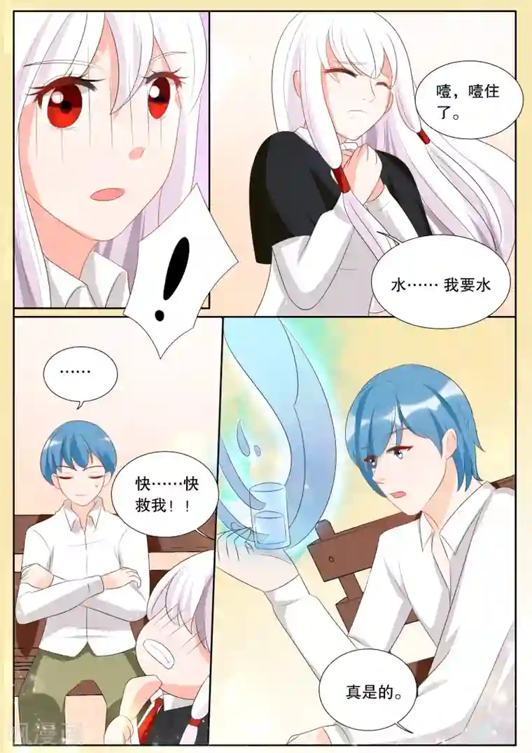 灼灼琉璃夏最终话 心之镇魂曲4