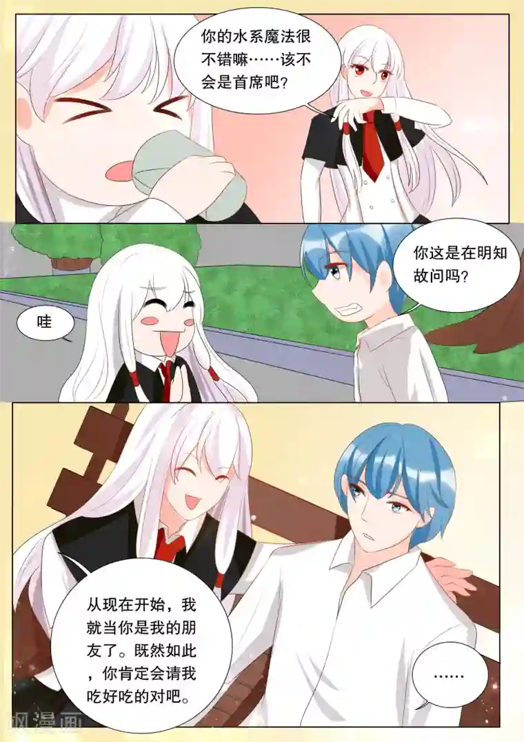 灼灼琉璃夏最终话 心之镇魂曲4