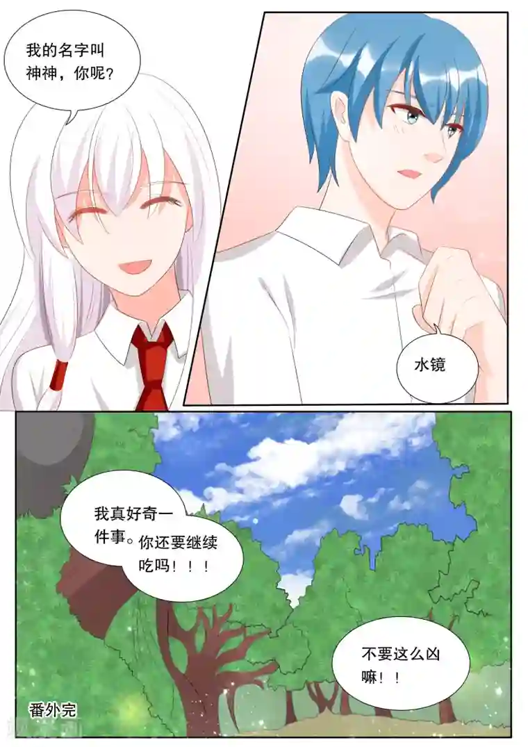 灼灼琉璃夏最终话 心之镇魂曲4