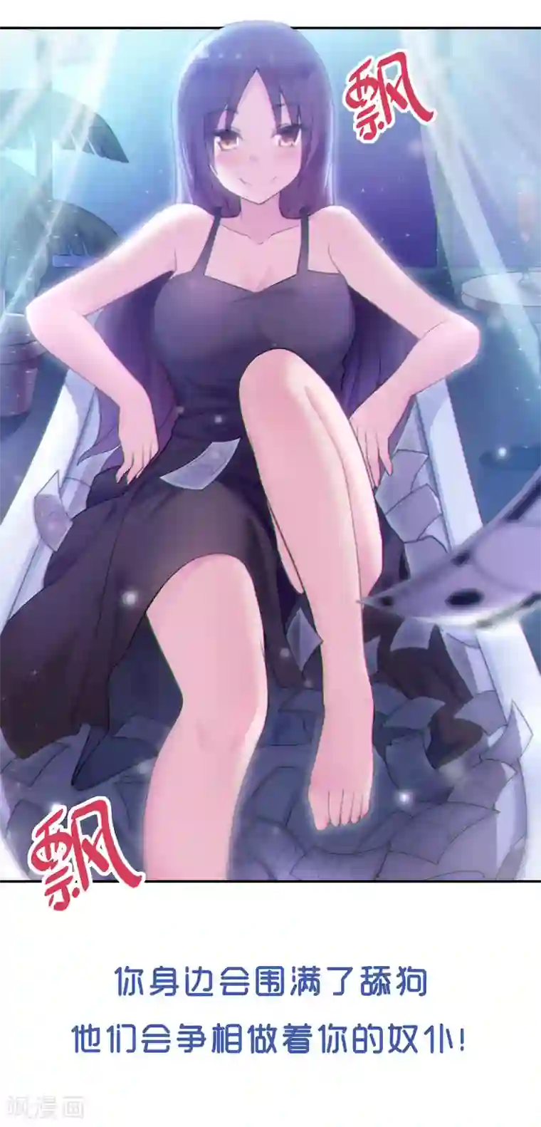 妹妹别盘我！预告