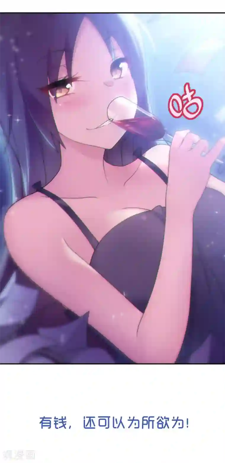 妹妹别盘我！预告